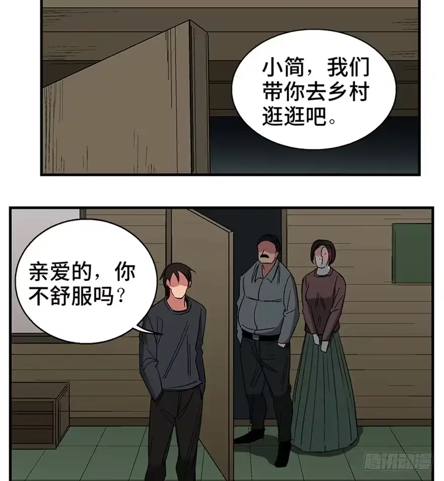 《心跳300秒》第一二零话·机械之血 第54页