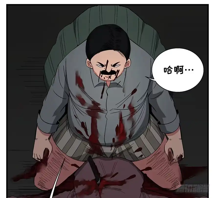 《心跳300秒》第一二零话·机械之血 第96页
