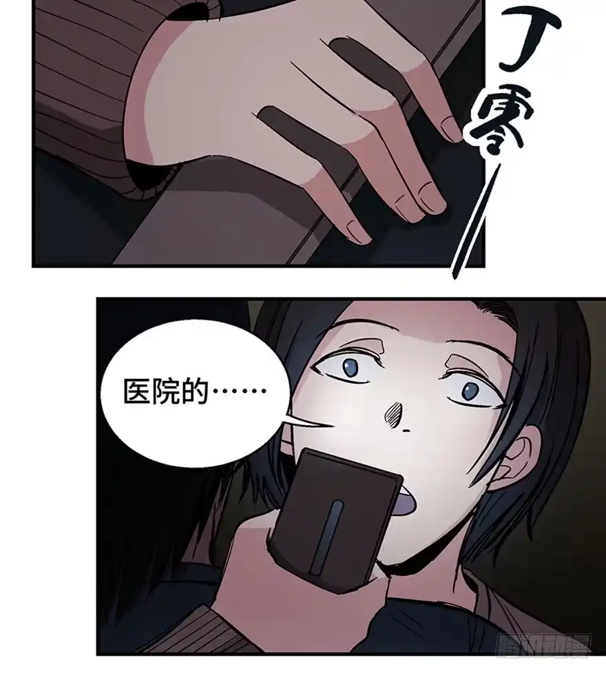 《心跳300秒》第一二零话·机械之血 第108页