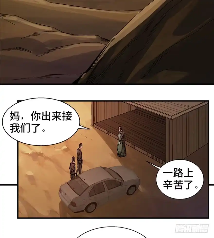 《心跳300秒》第一二零话·机械之血 第9页