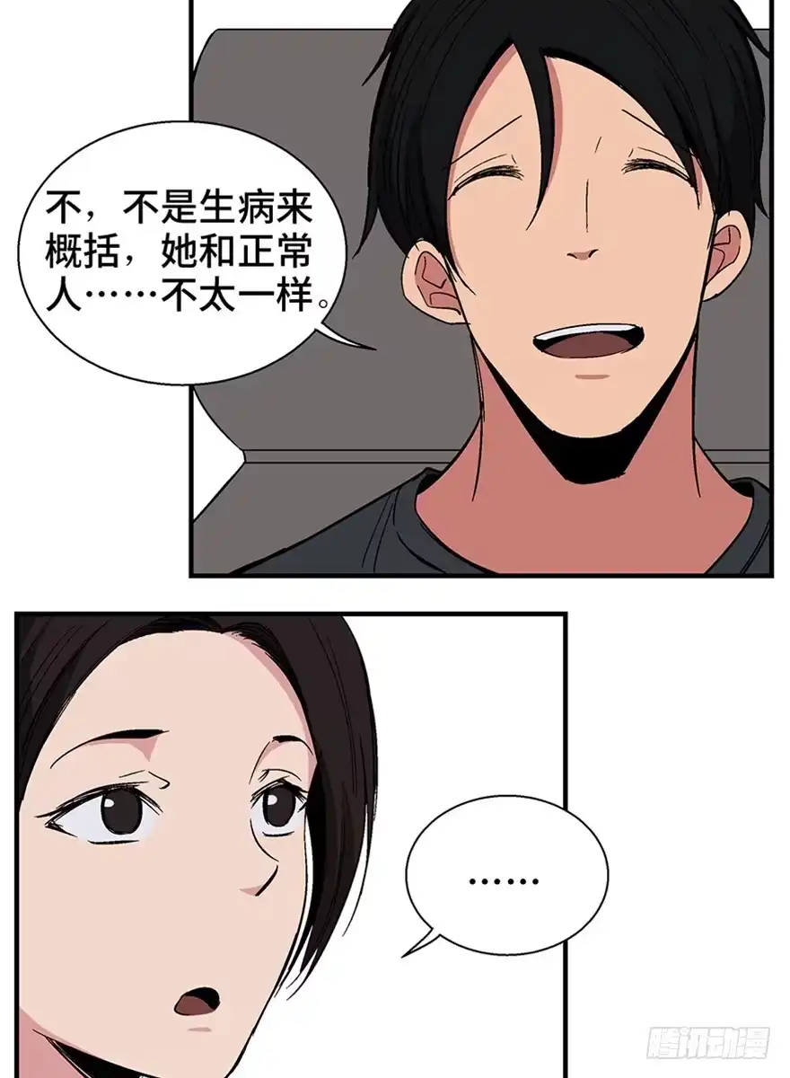 《心跳300秒》第一二零话·机械之血 第7页
