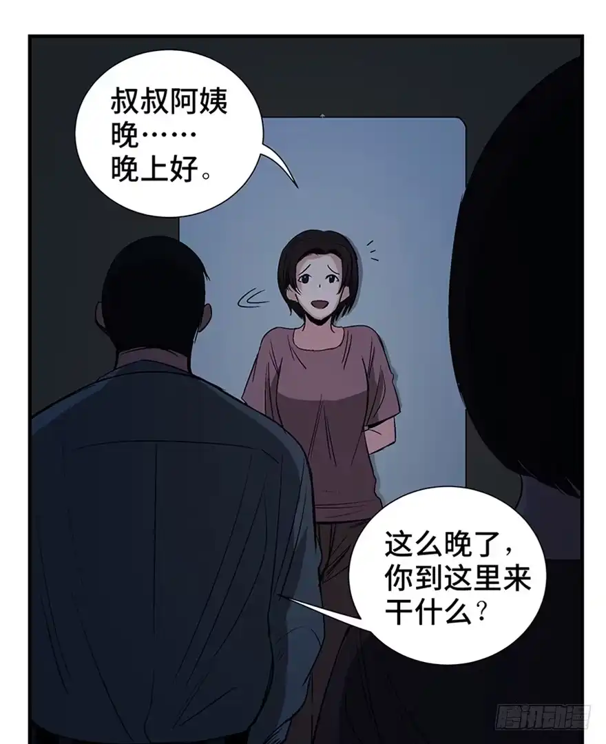 《心跳300秒》第一二零话·机械之血 第43页