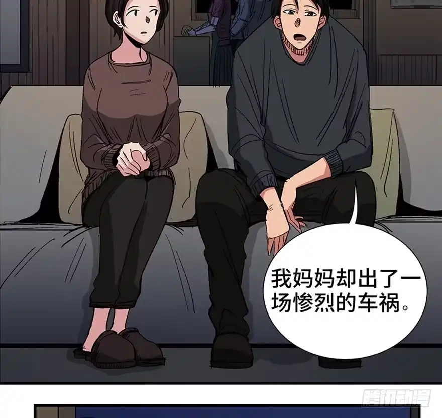 《心跳300秒》第一二零话·机械之血 第23页
