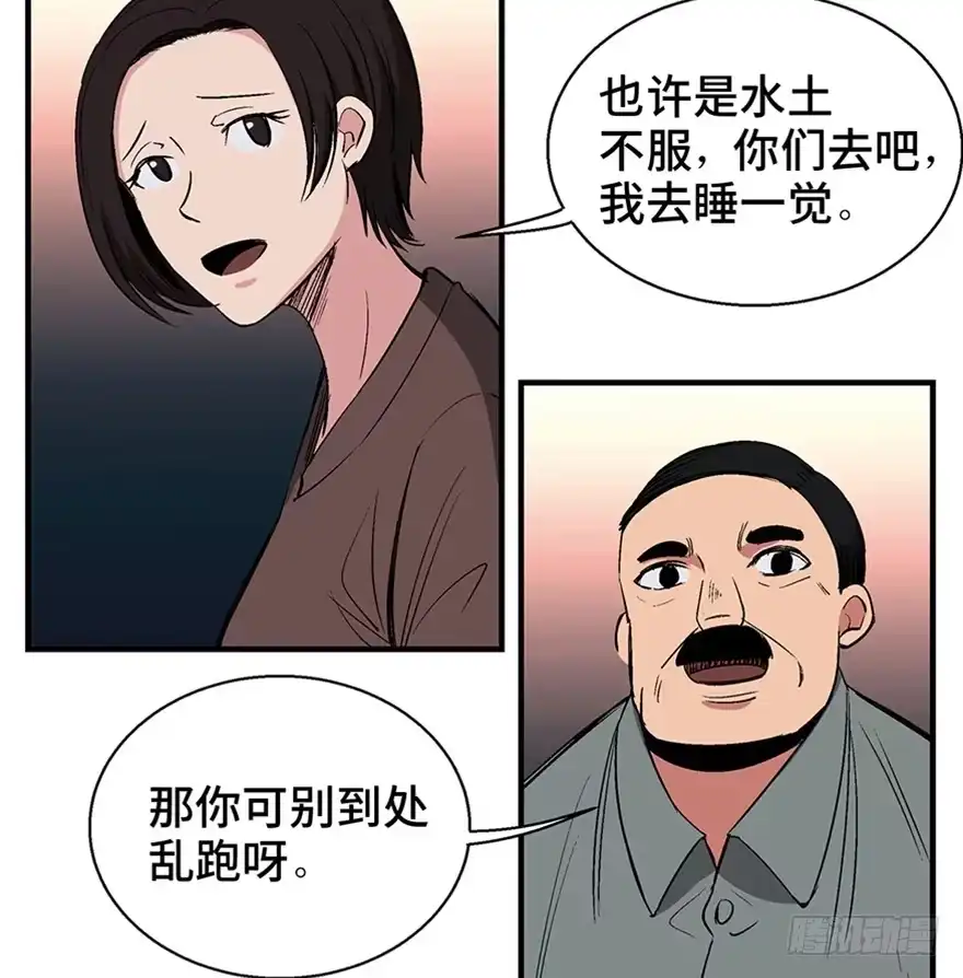 《心跳300秒》第一二零话·机械之血 第56页