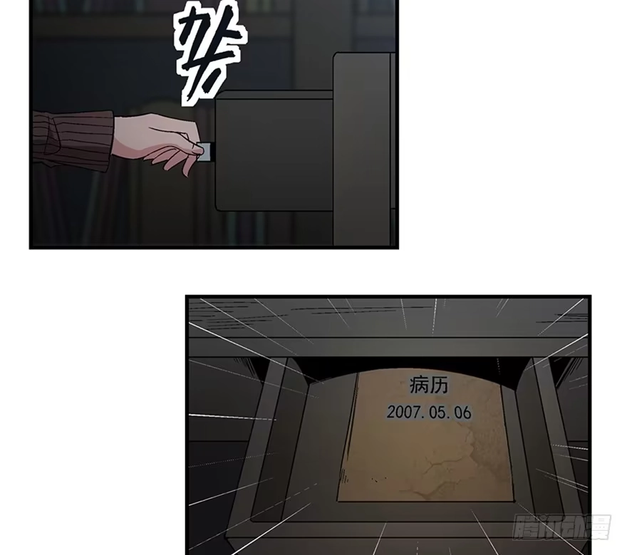 《心跳300秒》第一二零话·机械之血 第61页