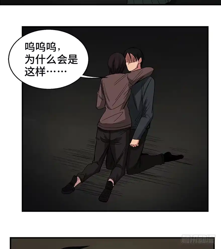 《心跳300秒》第一二零话·机械之血 第106页