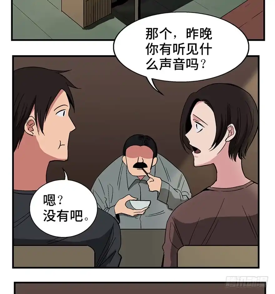 《心跳300秒》第一二零话·机械之血 第49页