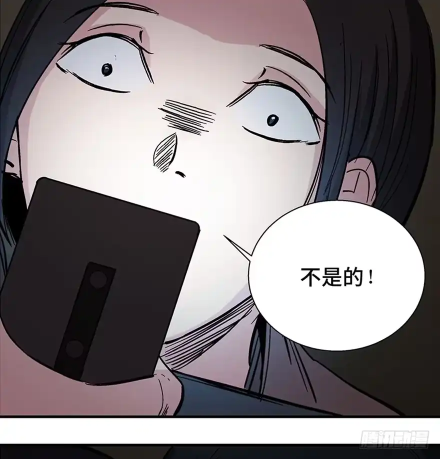 《心跳300秒》第一二零话·机械之血 第111页