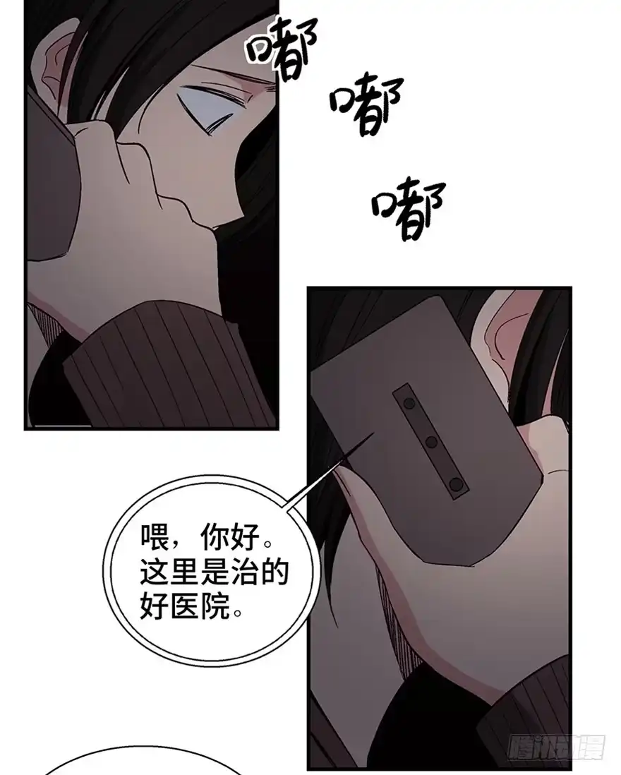 《心跳300秒》第一二零话·机械之血 第66页