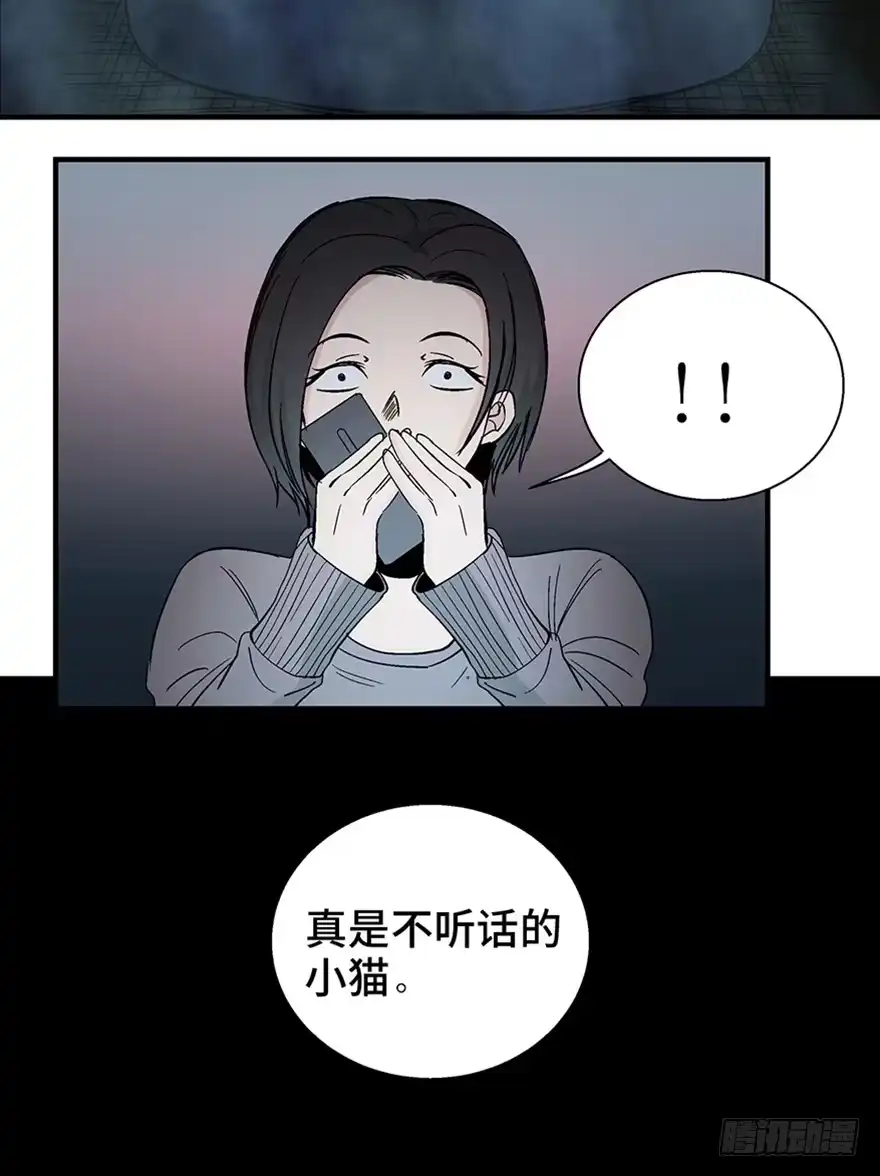 《心跳300秒》第一二零话·机械之血 第76页