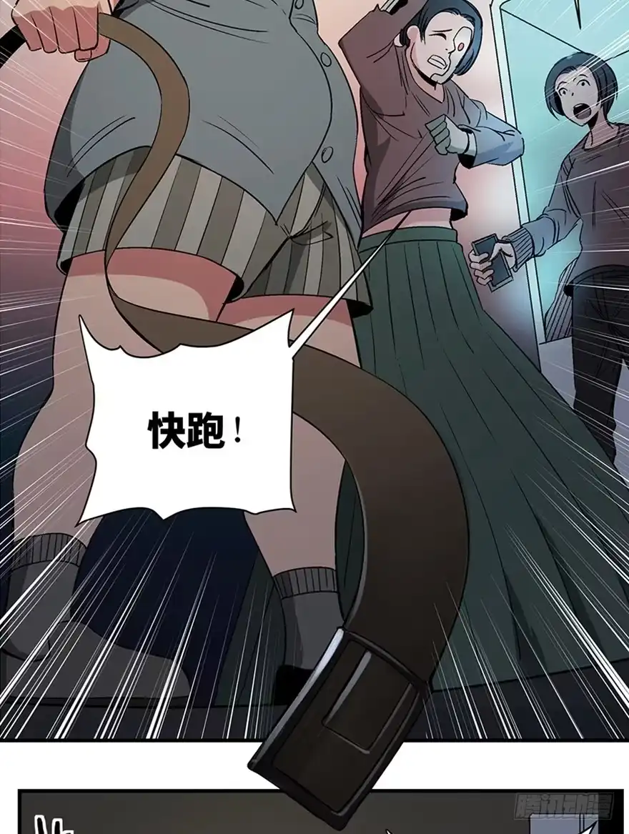 《心跳300秒》第一二零话·机械之血 第86页