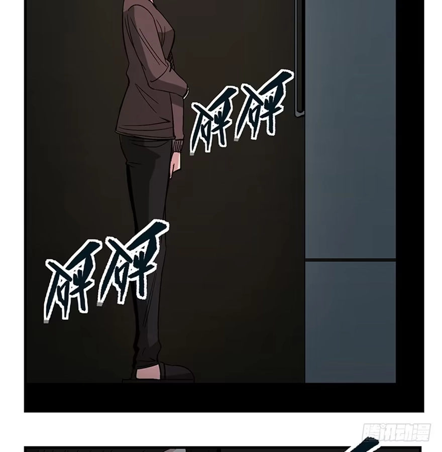 《心跳300秒》第一二零话·机械之血 第72页
