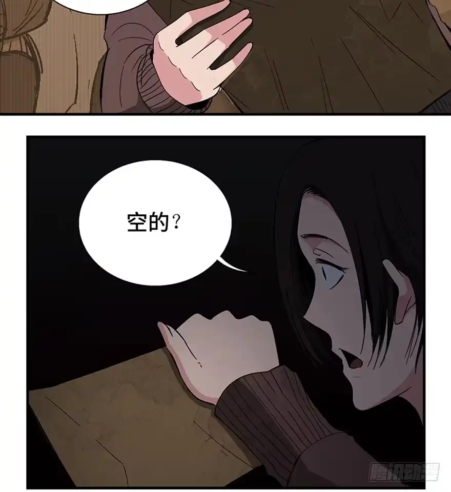 《心跳300秒》第一二零话·机械之血 第63页