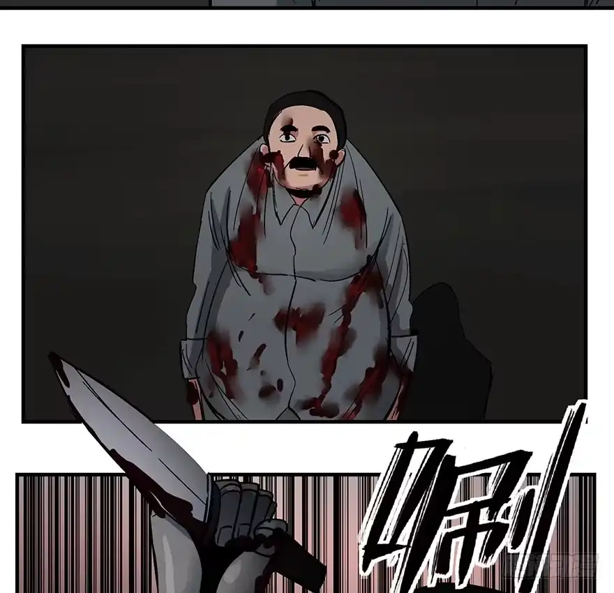《心跳300秒》第一二零话·机械之血 第100页