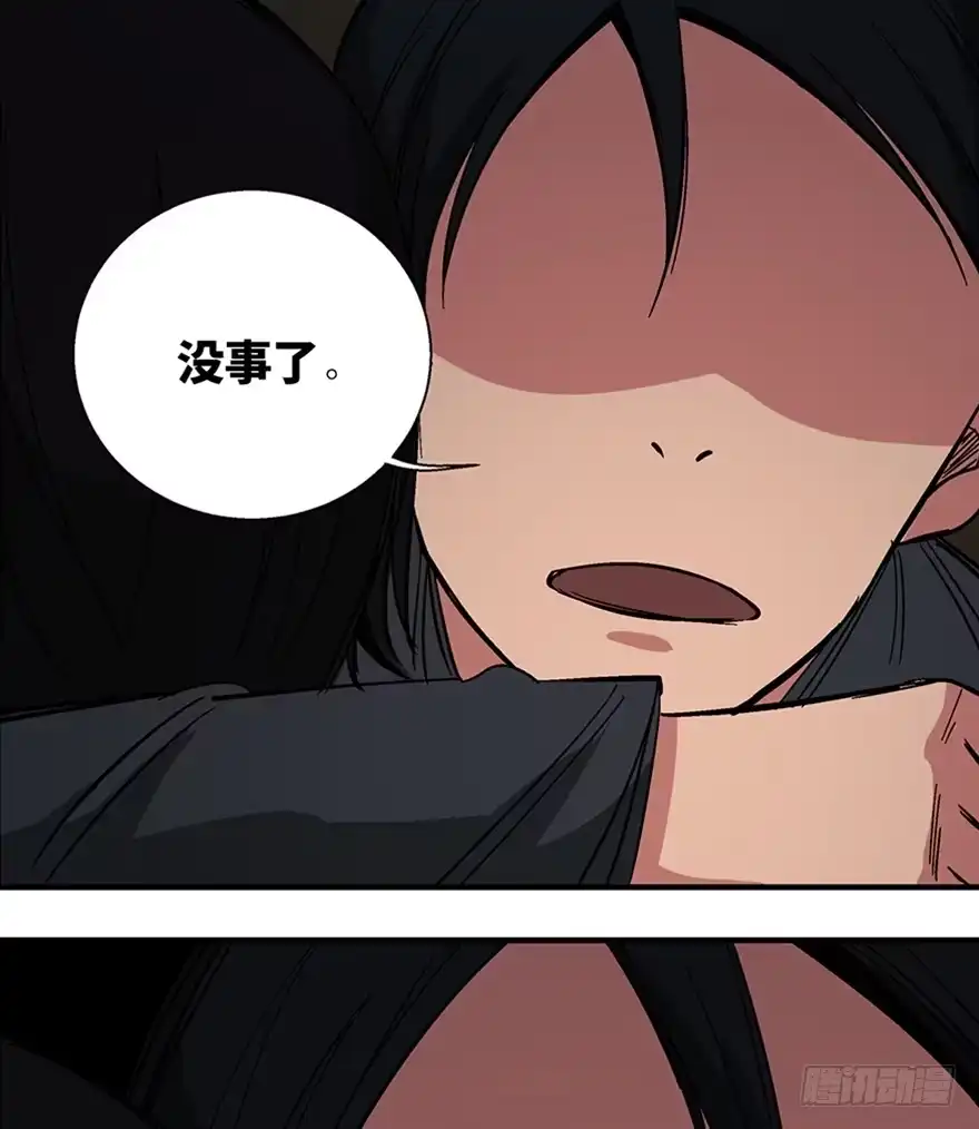 《心跳300秒》第一二零话·机械之血 第112页