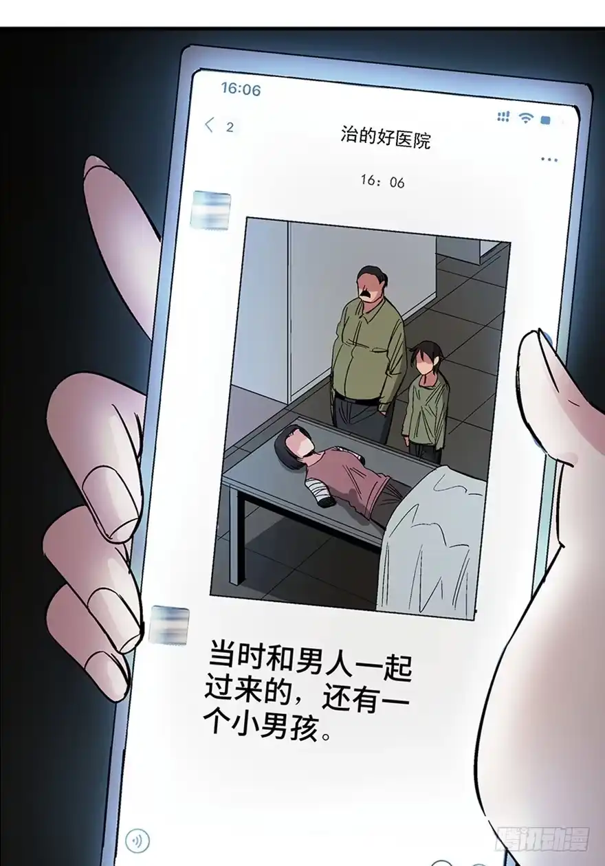 《心跳300秒》第一二零话·机械之血 第109页