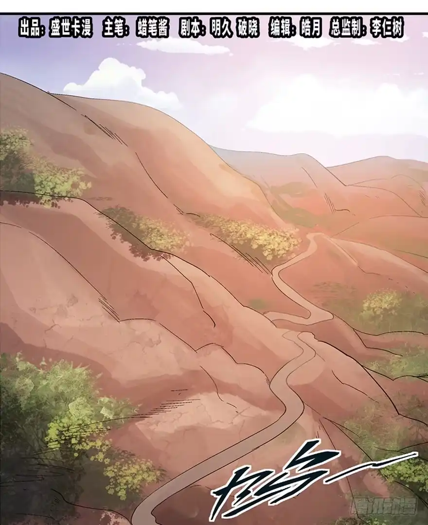 《心跳300秒》第一二零话·机械之血 第1页