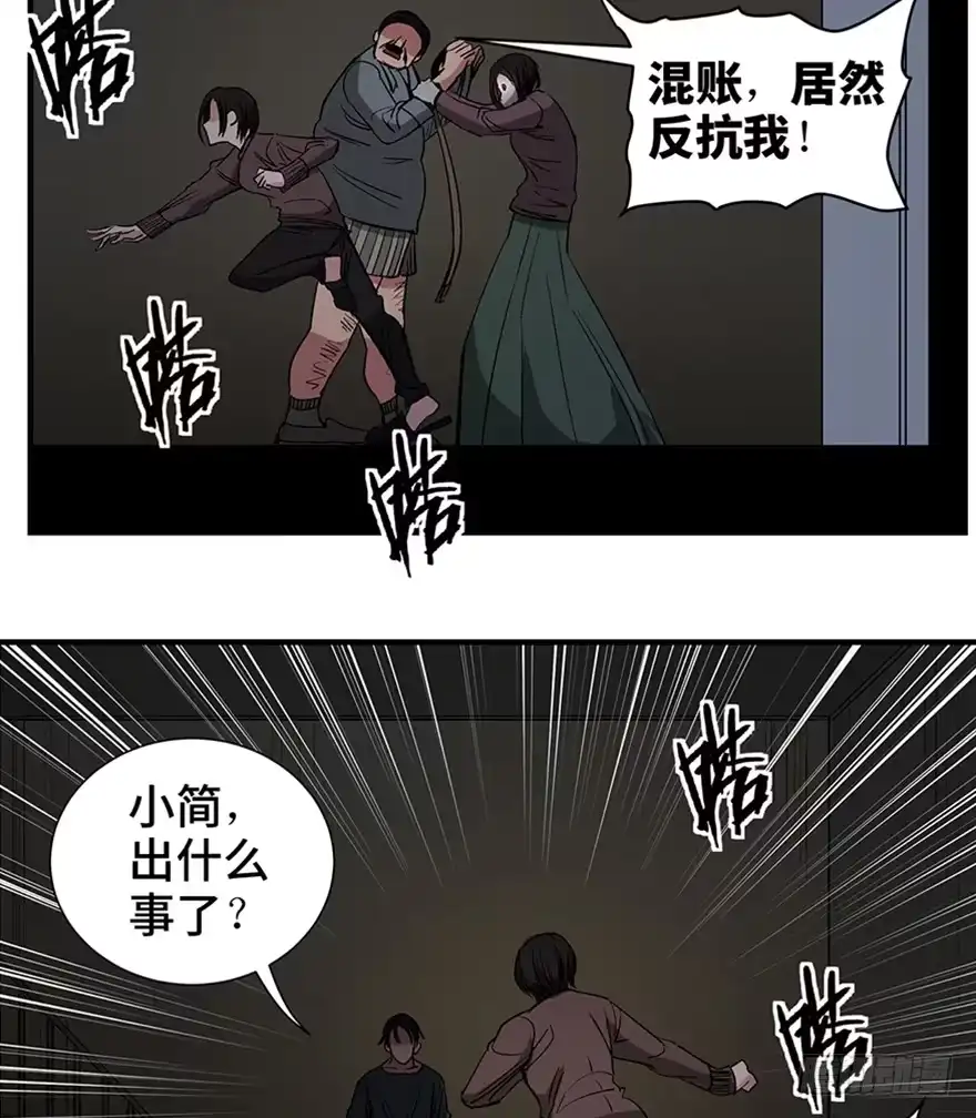 《心跳300秒》第一二零话·机械之血 第87页