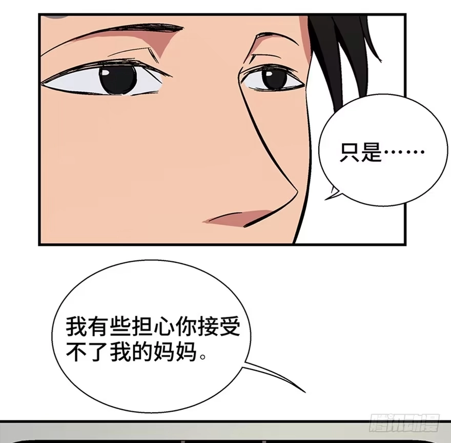 《心跳300秒》第一二零话·机械之血 第5页