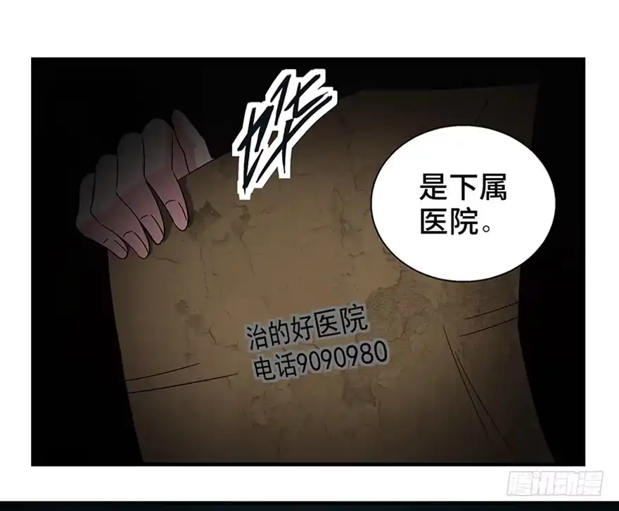 《心跳300秒》第一二零话·机械之血 第64页