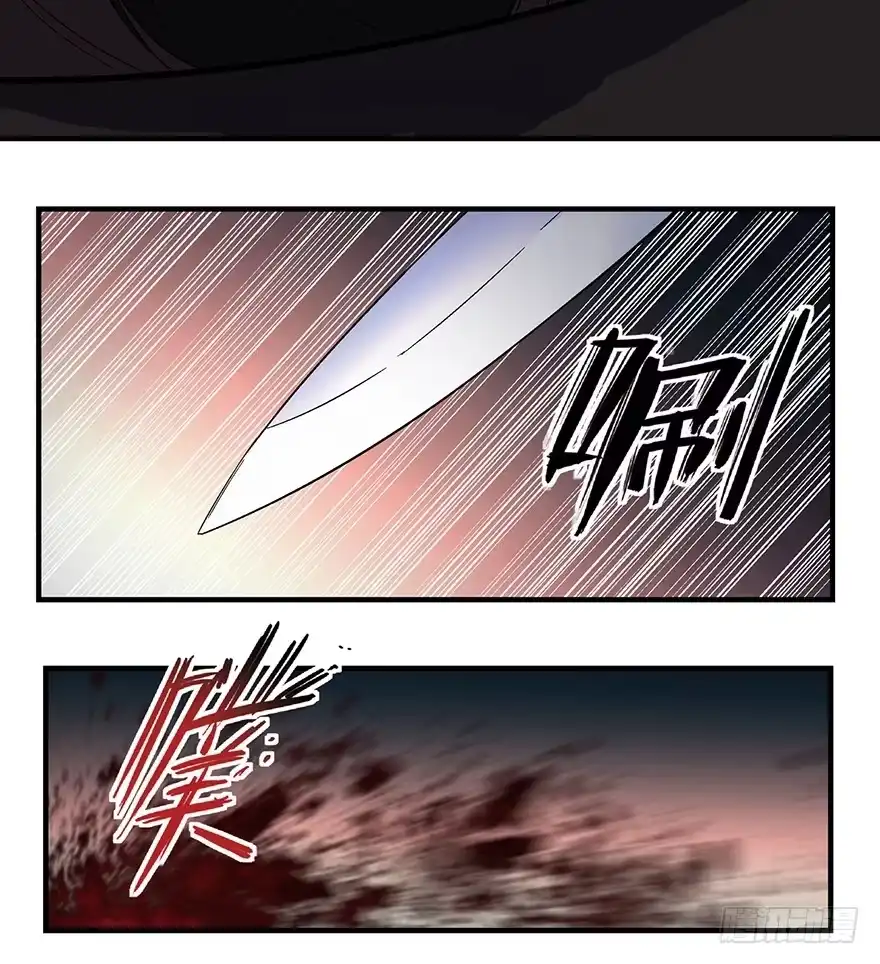 《心跳300秒》第一二零话·机械之血 第95页