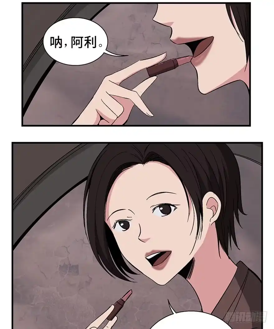 《心跳300秒》第一二零话·机械之血 第3页