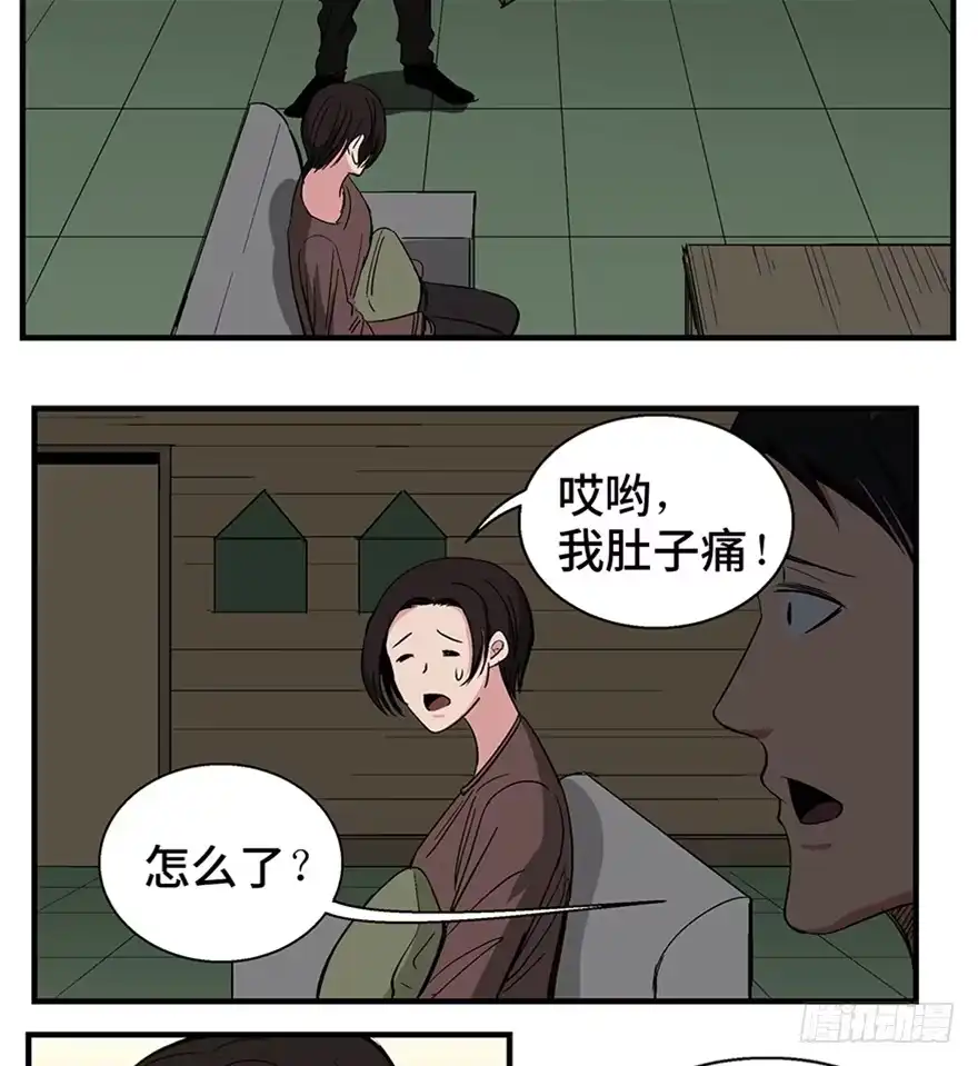 《心跳300秒》第一二零话·机械之血 第55页