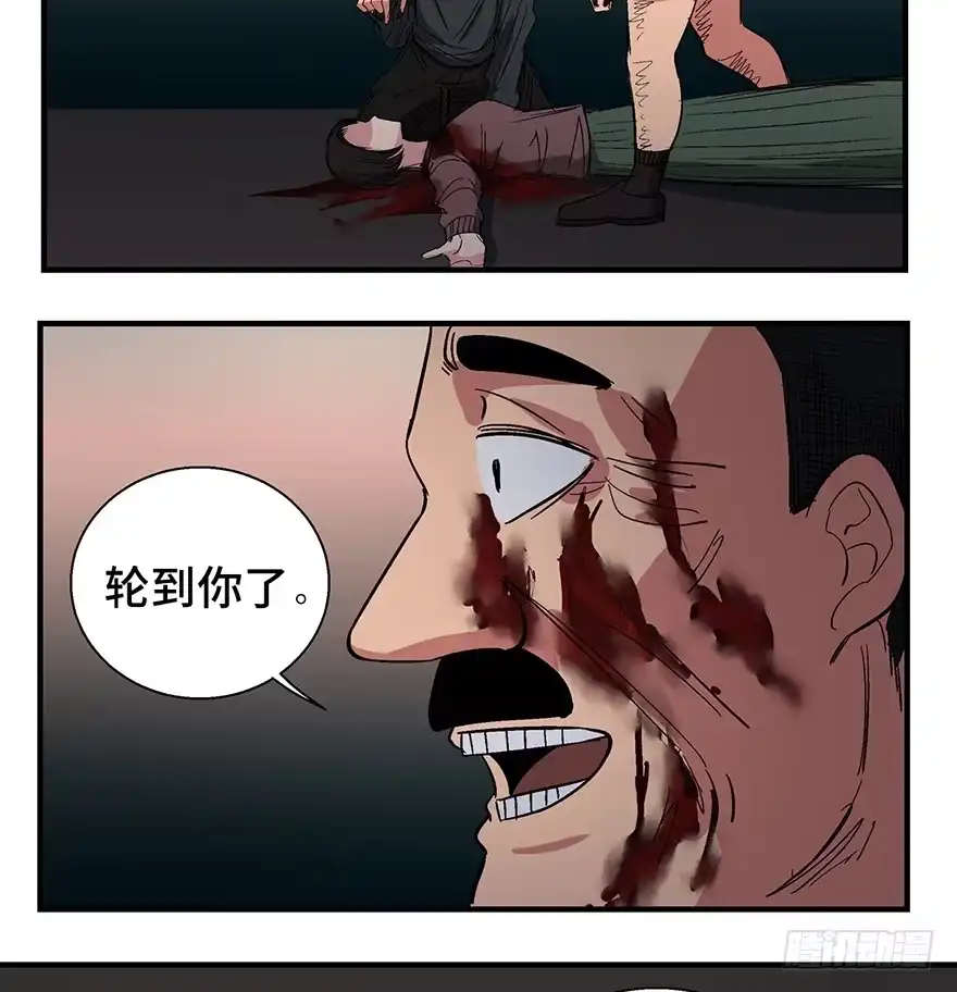 《心跳300秒》第一二零话·机械之血 第98页