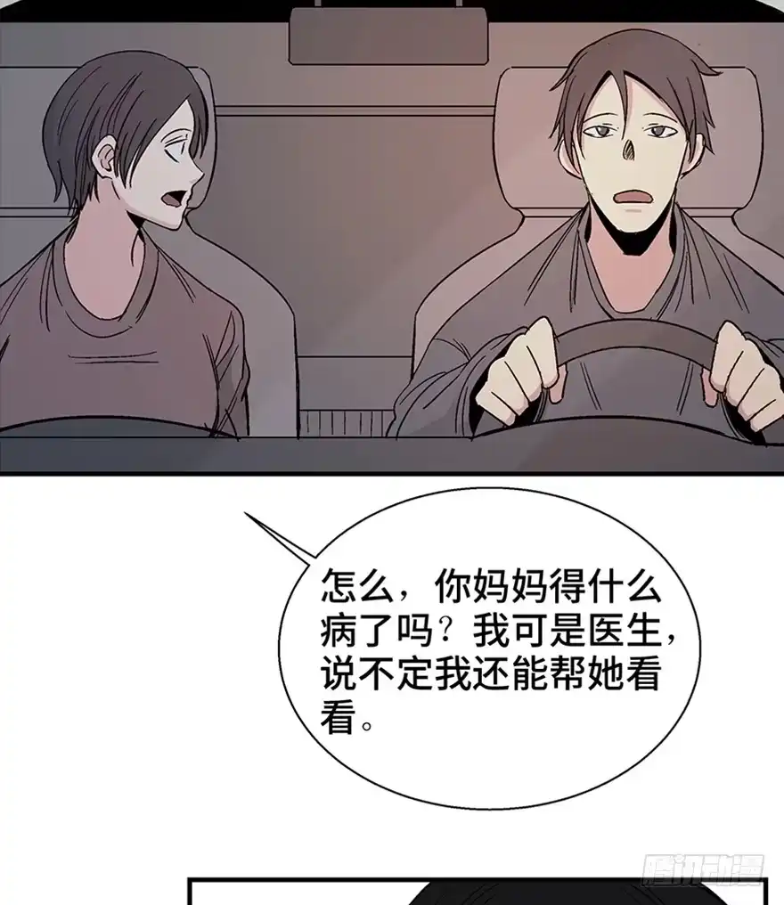 《心跳300秒》第一二零话·机械之血 第6页