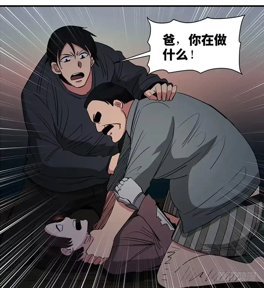 《心跳300秒》第一二零话·机械之血 第90页