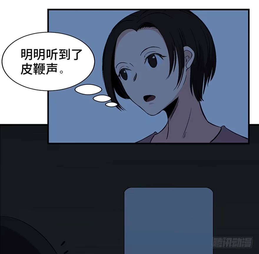 《心跳300秒》第一二零话·机械之血 第37页