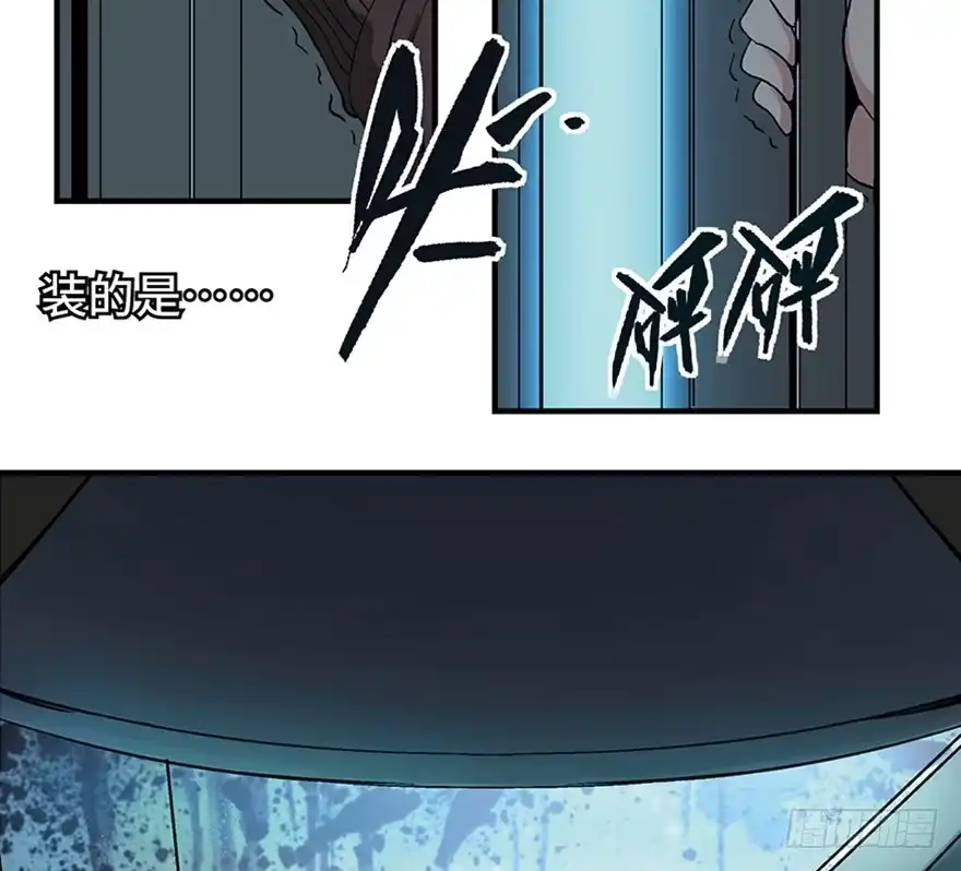 《心跳300秒》第一二零话·机械之血 第74页