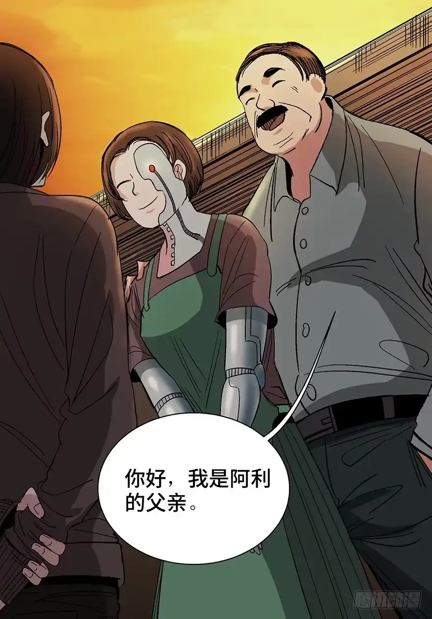 《心跳300秒》第一二零话·机械之血 第13页