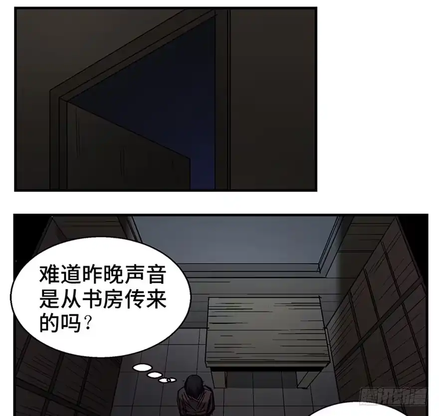 《心跳300秒》第一二零话·机械之血 第59页