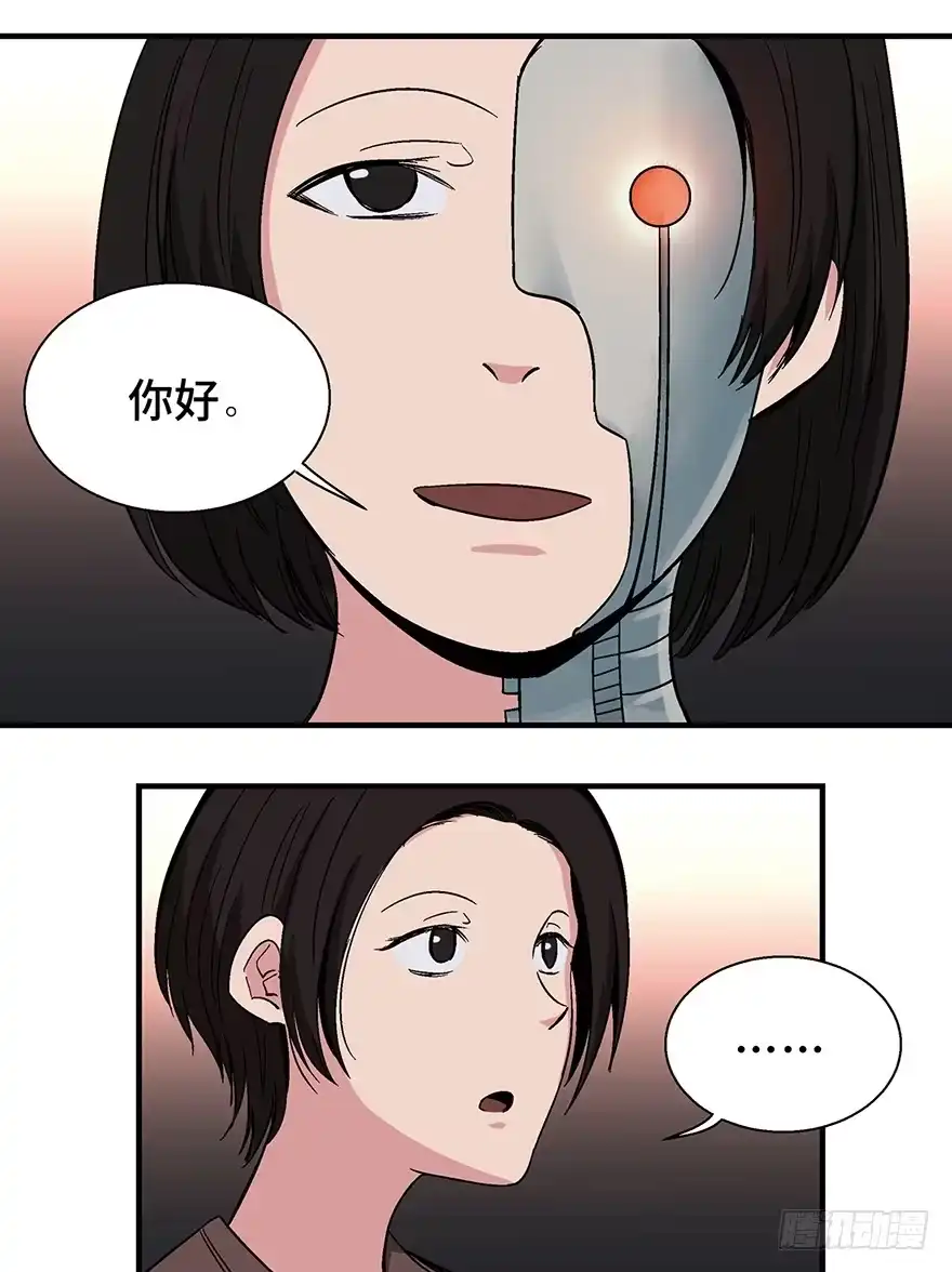 《心跳300秒》第一二零话·机械之血 第11页