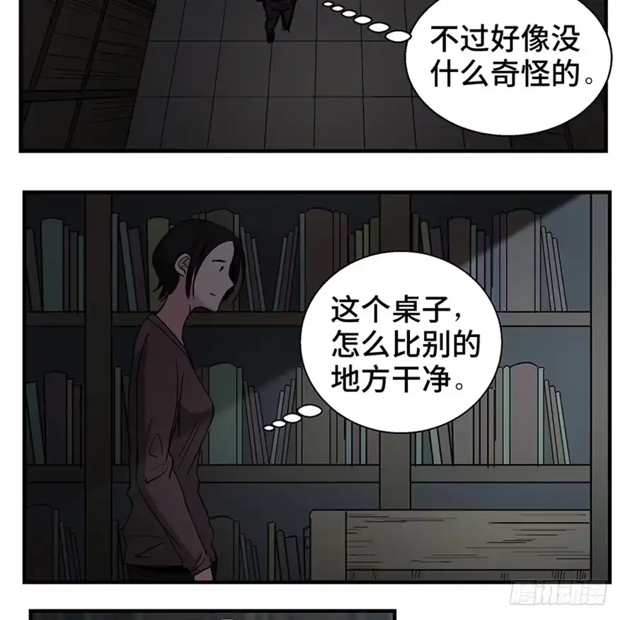 《心跳300秒》第一二零话·机械之血 第60页