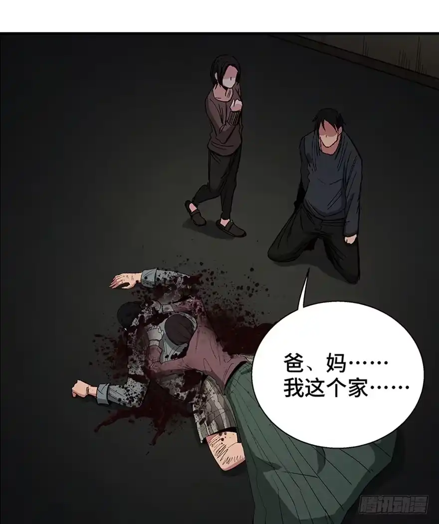 《心跳300秒》第一二零话·机械之血 第105页