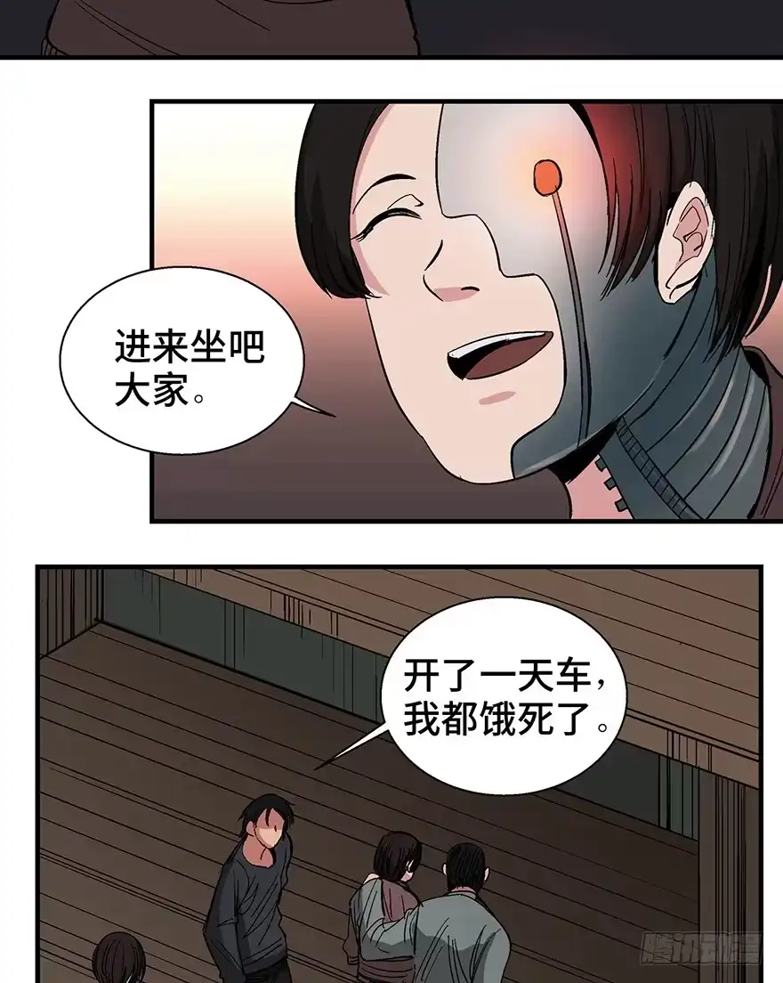 《心跳300秒》第一二零话·机械之血 第17页