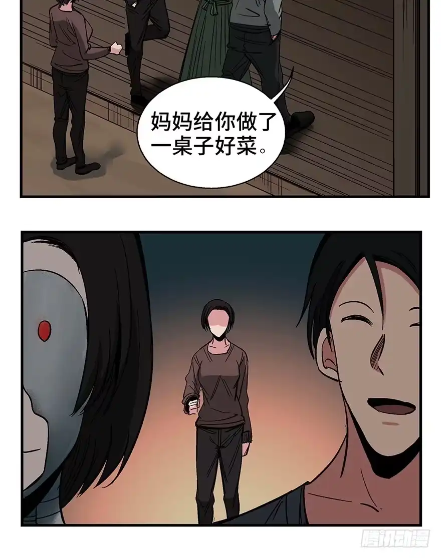 《心跳300秒》第一二零话·机械之血 第18页