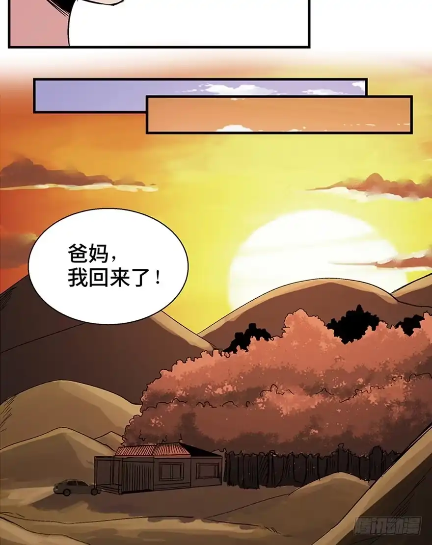 《心跳300秒》第一二零话·机械之血 第8页