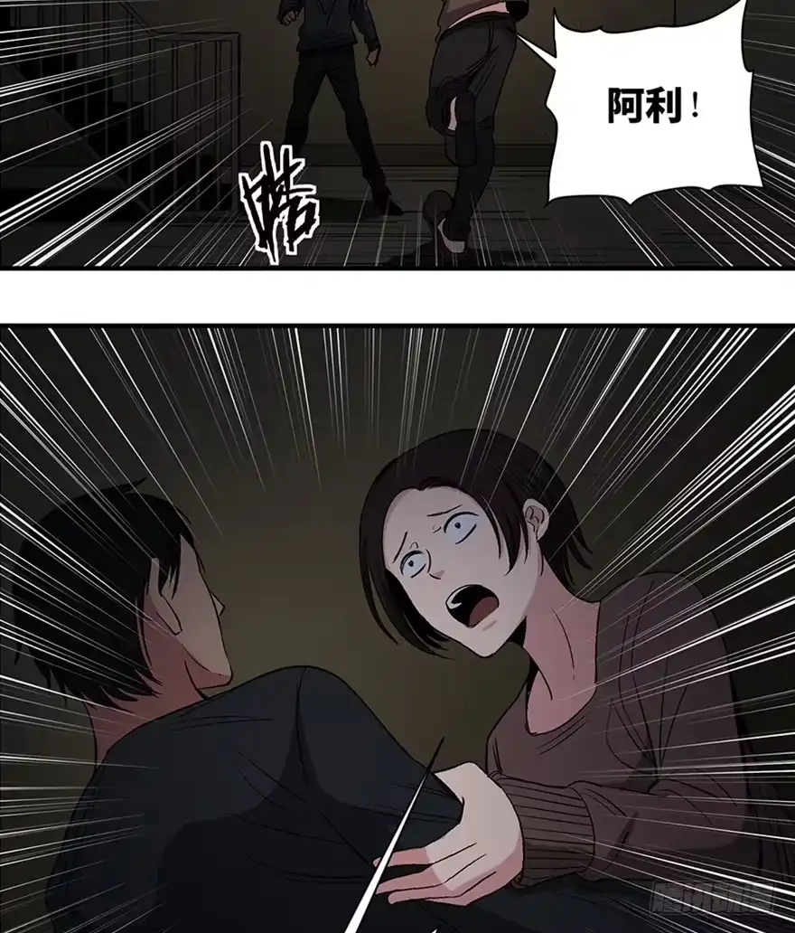 《心跳300秒》第一二零话·机械之血 第88页