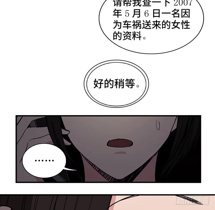 《心跳300秒》第一二零话·机械之血 第68页