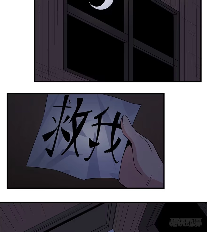《心跳300秒》第一二零话·机械之血 第28页