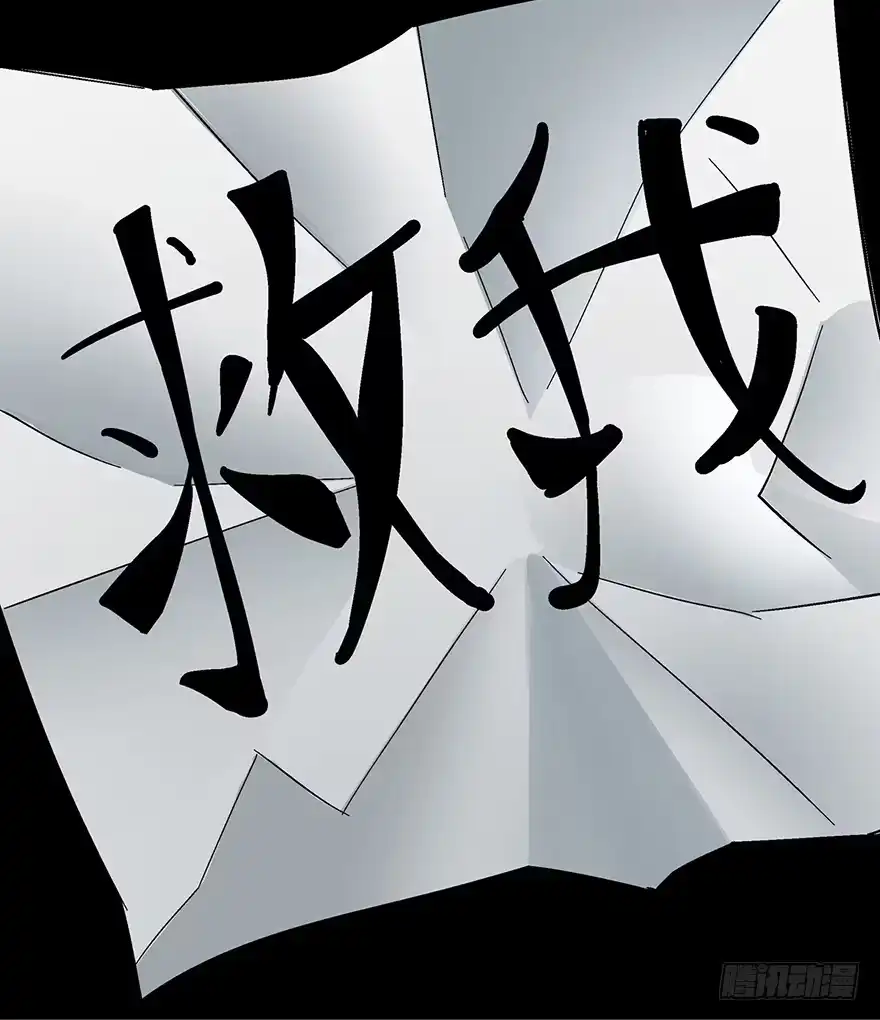 《心跳300秒》第一二零话·机械之血 第20页