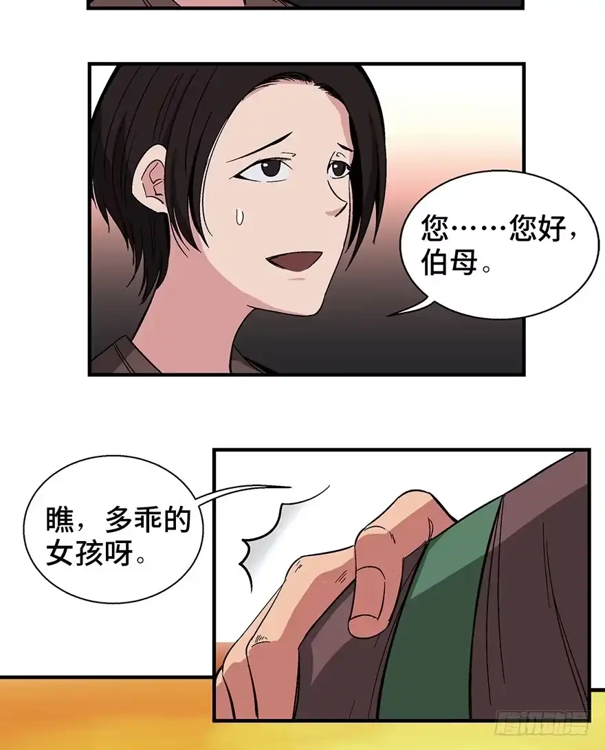 《心跳300秒》第一二零话·机械之血 第12页
