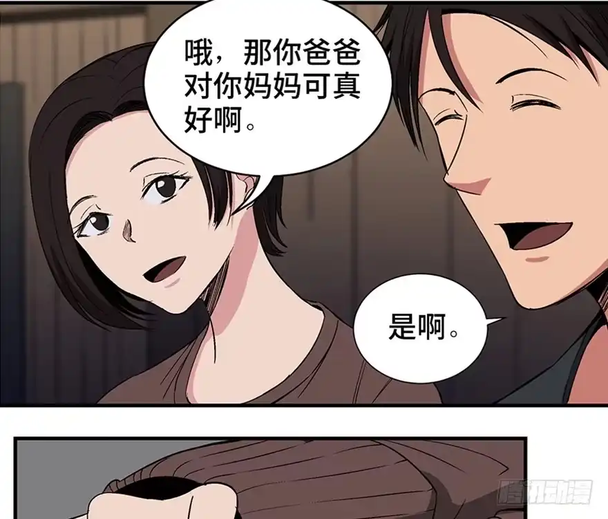 《心跳300秒》第一二零话·机械之血 第26页