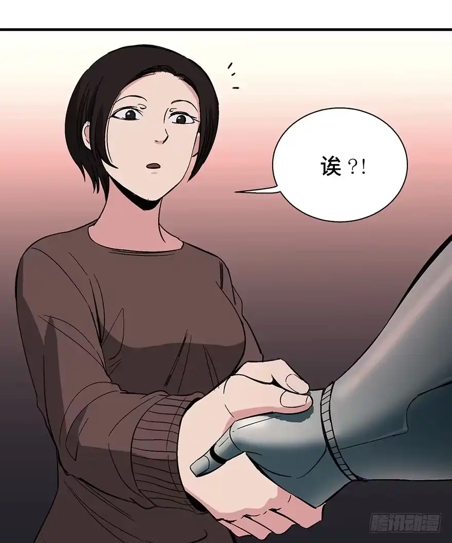 《心跳300秒》第一二零话·机械之血 第16页
