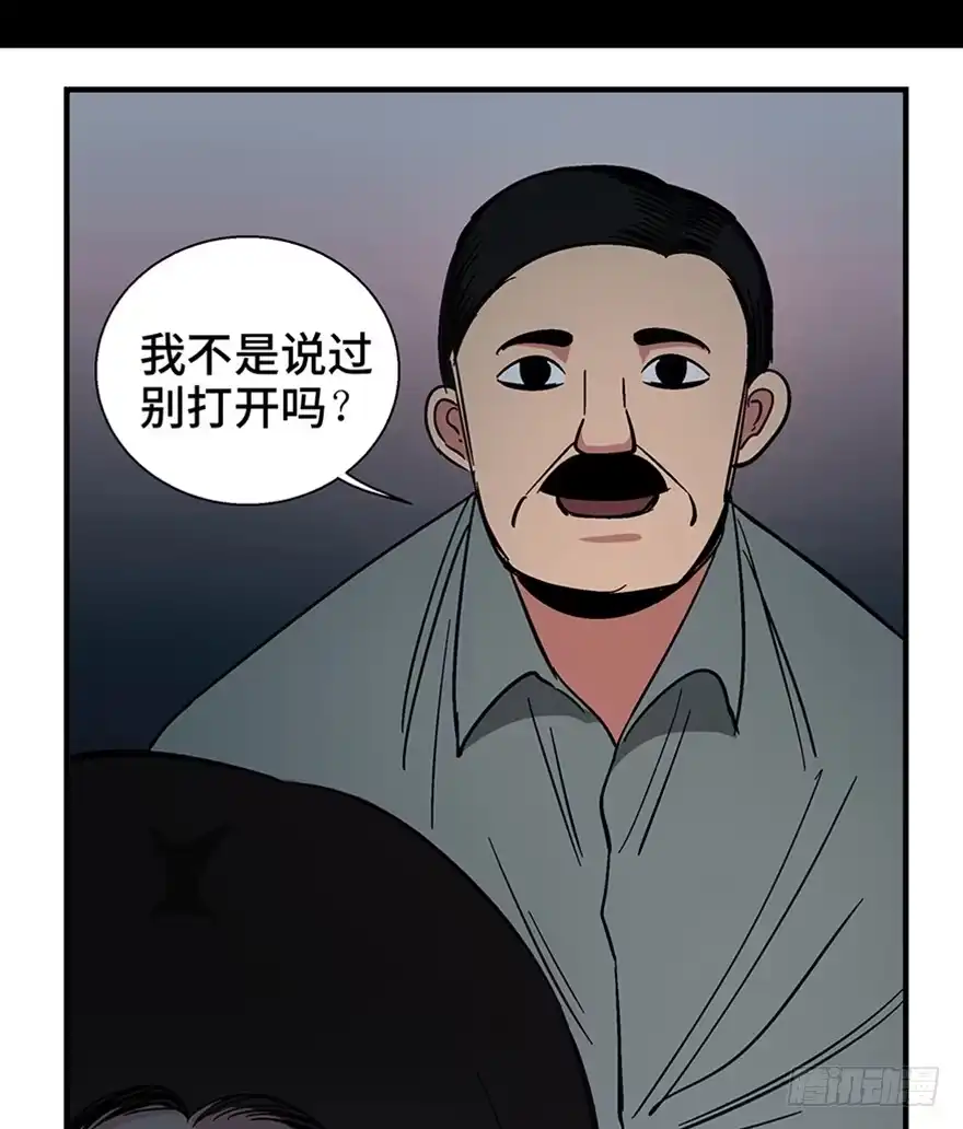 《心跳300秒》第一二零话·机械之血 第77页