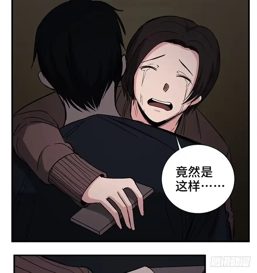 《心跳300秒》第一二零话·机械之血 第107页