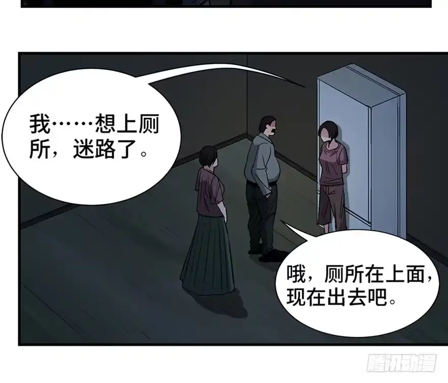 《心跳300秒》第一二零话·机械之血 第44页